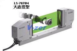 ls_7070 large diameter type