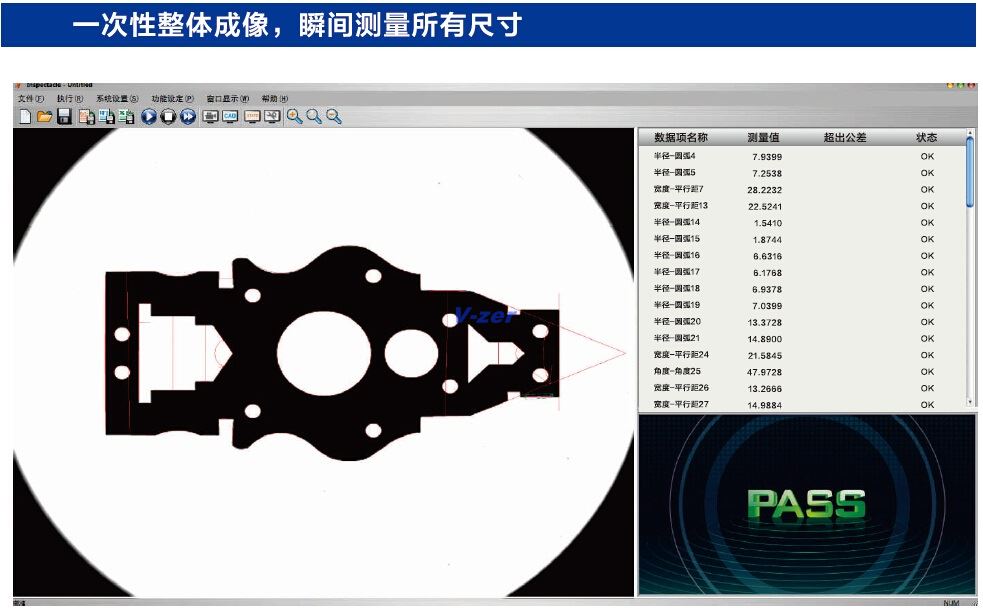 一键式测量仪软件界面功能介绍